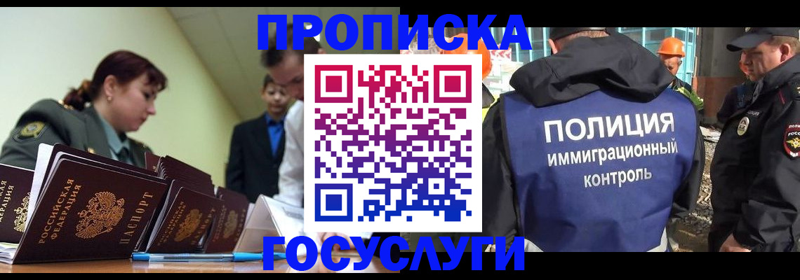 временная регистрация в квартире в Твери