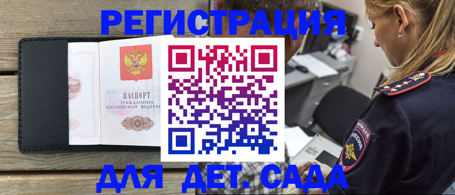 прописка паспорт в Твери