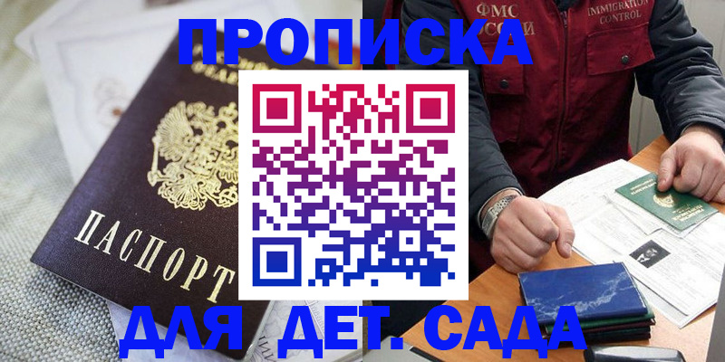 прописка для работы в Твери